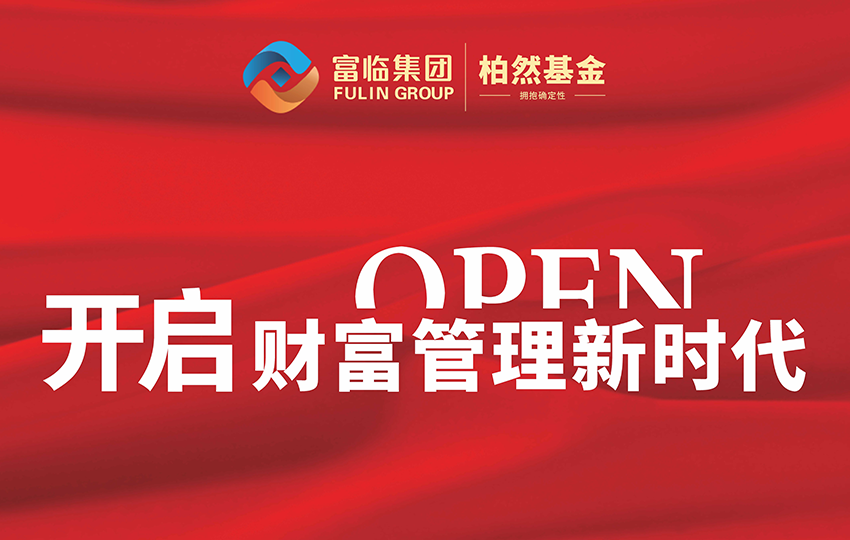 Chengdu Bairan Private Equity Fund Management Co., Ltd