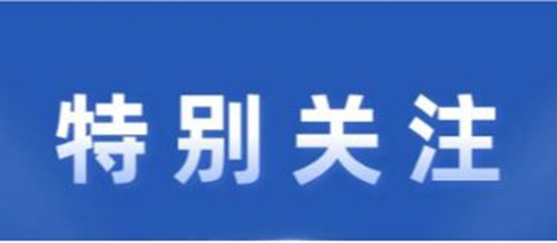 【富臨新聞彙】第四期來啦！超多精彩内容等你來看！